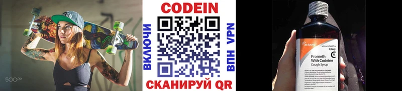 Кодеиновый сироп Lean напиток Lean (лин)  Чекалин 